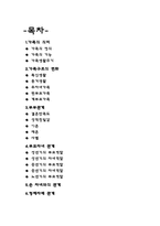 15장. 가족관계 레포트-2