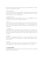 4장. 사회복지현장에 대한 이해, 5장. 사회복지실천 대상과 문제-6