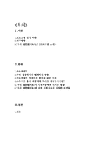 tv프로그램 `우리 결혼했어요`가 시청자들에게 미치는 영향-2