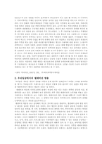 tv프로그램 `우리 결혼했어요`가 시청자들에게 미치는 영향-5