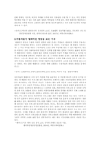 tv프로그램 `우리 결혼했어요`가 시청자들에게 미치는 영향-6