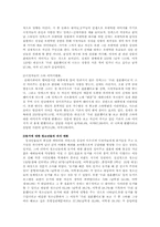 tv프로그램 `우리 결혼했어요`가 시청자들에게 미치는 영향-8