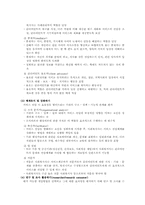 사회복지사의 역할-3