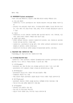 사회복지사의 역할-4
