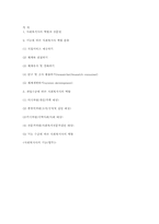 사회복지사의 역할-7