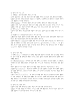 통찰이론과 장이론-4