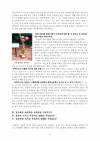 [인간학] 유전자 변형작물, GMO에 관해-4