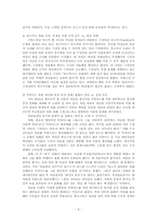 유럽의 이슬람화와 한국의 이슬람 전망-8