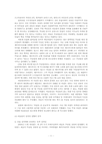 유럽의 이슬람화와 한국의 이슬람 전망-11