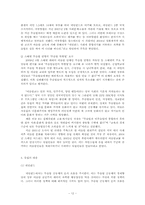 유럽의 이슬람화와 한국의 이슬람 전망-12
