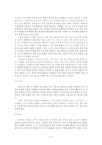 유럽의 이슬람화와 한국의 이슬람 전망-13