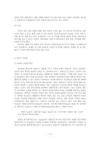 유럽의 이슬람화와 한국의 이슬람 전망-14
