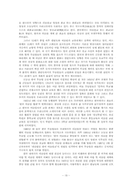 유럽의 이슬람화와 한국의 이슬람 전망-15