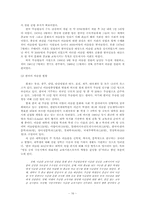 유럽의 이슬람화와 한국의 이슬람 전망-16