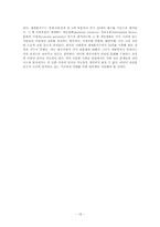 유럽의 이슬람화와 한국의 이슬람 전망-18