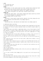 동화를 통한 사회복지실천개입 -흥부와 놀부-2