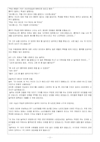 동화를 통한 사회복지실천개입 -흥부와 놀부-3