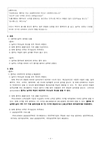 동화를 통한 사회복지실천개입 -흥부와 놀부-4