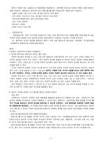 동화를 통한 사회복지실천개입 -흥부와 놀부-6