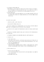 국제 자본의 이동 -론스타의 외환은행 인수 사례-12