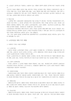노인여성 레포트-5
