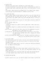 노인여성 레포트-7