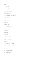 노인여성 레포트-9