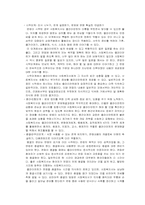 면접의 방법과 기술-6
