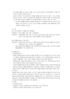 면접의 방법과 기술-10