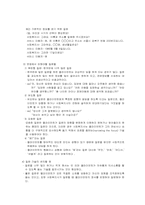 면접의 방법과 기술-11