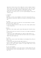 면접의 방법과 기술-12