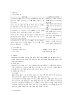 면접의 방법과 기술-17