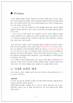 미국의 식생활문화-3