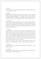 미국의 식생활문화-6