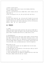 미국의 식생활문화-8