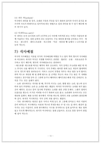 미국의 식생활문화-10