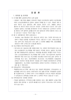 노인장기요양보험제도 급여(Benefit)-8