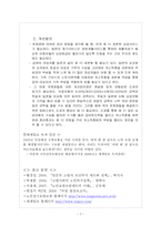 노인장기요양보험제도 급여(Benefit)-9