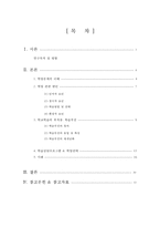학교상담과 생활지도 영역 -학업-2