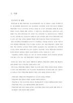학교상담과 생활지도 영역 -학업-3