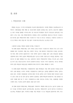 학교상담과 생활지도 영역 -학업-4