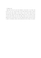 학교상담과 생활지도 영역 -학업-9