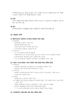 사회복지실천 -13. 종결과 평가과정-2