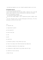 사회복지실천 -13. 종결과 평가과정-8