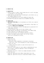 사회복지실천론 - 사례관리-4