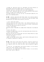 사회복지실천론 - 사례관리-7
