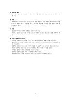 사회복지실천론 - 사례관리-9
