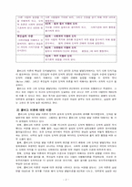 도덕성 발달 레포트-2