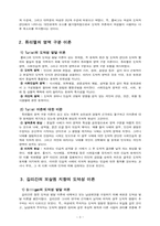 도덕성 발달 레포트-3