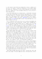 멕시코의 음식문화-4